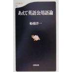 a.. английский язык . словарный запас теория | Funabashi . один 