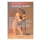  тьма бог dagon| Fred * коричневый peru