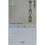  можно использовать Ёдзидзюкуго |. камень выгода Хара 