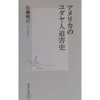  America. yudaya человек .. история | Sato . line 