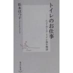  туалет. работа | сосна .. ..