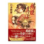 .. подлинный рассказ | скала книга@. самец 