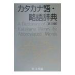  katakana язык *. язык словарь |. документ фирма 