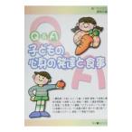 Yahoo! Yahoo!ショッピング(ヤフー ショッピング)Ｑ＆Ａ子どもの心身の発達と食事／芽ばえ社