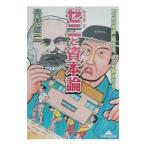  Aoki самец 2. zeni..книга@ теория | Aoki самец 2 