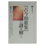 [ старый сейчас Вака сборник ]. загадка ...| тканый рисовое поле правильный .