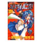 フルメタル・パニック！ 1／館尾冽