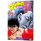  Hajime no Ippo 54| лес река George 