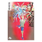  Rome к дорога | Hagi хвост . столица 