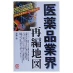 Yahoo! Yahoo!ショッピング(ヤフー ショッピング)医薬品業界再編地図／遠藤隆