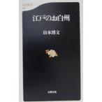  Edo. . белый .| Yamamoto . документ 