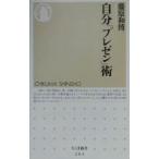  собственный [ pre zen].| Fujiwara мир .