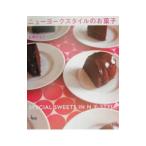 Yahoo! Yahoo!ショッピング(ヤフー ショッピング)ニューヨークスタイルのお菓子／石橋かおり