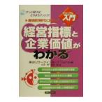  управление палец .. предприятие цена . понимать | Tokyo li search Inter National 