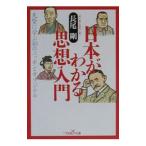  Япония . понимать мысль введение | длина хвост Gou 