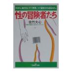 .. приключение человек ..| Satake большой сердце 