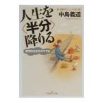  жизнь .( половина минут )...| средний остров . дорога 