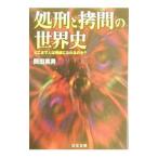 место ..... мировая история | холм рисовое поле Британия мужчина 