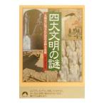  4 большой документ Akira. загадка | история. загадка изучение .