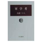  армия ..|. голова 2 10 .