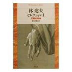 .. Хара selection 1| Tsurumi Shunsuke [..]