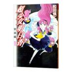  супер девушка Akira день .-. след сборник -1| мир рисовое поле . 2 