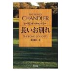  длинный . другой .( Philip *ma- low серии 6)| Raymond * Chandler 