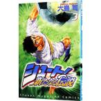  Shute!- новый . легенда -3| Ooshima .