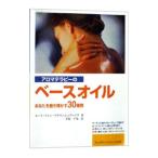 Yahoo! Yahoo!ショッピング(ヤフー ショッピング)アロマテラピーのベースオイル／ルート・フォン・ブラウンシュヴァイク