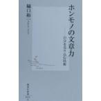  ho n моно. текст сила |... один 