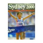 メダリストの肖像シドニーオリンピック／朝日新聞社