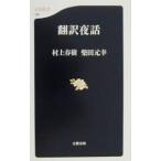  письменный перевод ночь рассказ | Murakami Haruki | Shibata изначальный .