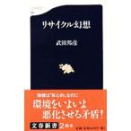  утилизация иллюзия .| Takeda ..