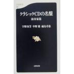  Classic CD. название запись исполнение дом .|....| средний . самец | Fukushima глава .