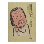  день день . смех | маленький .. один 