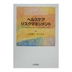 Yahoo! Yahoo!ショッピング(ヤフー ショッピング)ヘルスケアリスクマネジメント／児玉安司