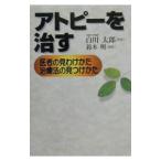  атопия ...-. человек. видеть .... терапия закон. видеть присоединение ..-| Shirakawa futoshi .[..]| Suzuki Akira [ сборник * работа ]
