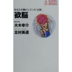 Yahoo! Yahoo!ショッピング(ヤフー ショッピング)欲脳／北村美遵