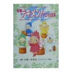Yahoo! Yahoo!ショッピング(ヤフー ショッピング)効果テキメン！アロマ大百科／吉井友季子