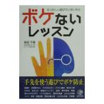  выцветание нет урок | много рисовое поле тысяч .