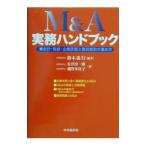 M&A деловая практика рука книжка |.. много ..