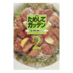 NHK поэтому делать ga тонн рецепт сборник (2)- деньги . час. сокращение меню -|NHK наука номер комплект часть [ сборник ]