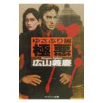  высшее плохой -.... сборник -| широкий гора ..