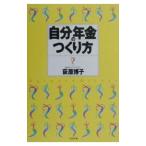 [ собственный год золотой ]. создание person |....