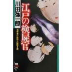  Edo. осмотр ..| река рисовое поле . один .