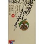 [ Япония ...]. английский язык . возможно .?| Matsumoto дорога .|boie*te* mainte 