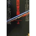  10 Цу река . часть love ... легенда сверху | Nishimura Kyotaro 