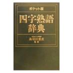  Ёдзидзюкуго словарь | птица Haneda -слойный прямой 