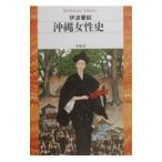  Okinawa женщина история |. волна ..