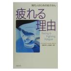 Yahoo! Yahoo!ショッピング(ヤフー ショッピング)疲れる理由／ベンジャミン・Ｈ・ネーテルソン